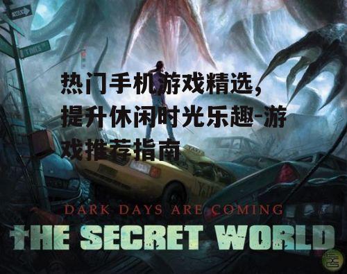 3. 符文之地：探索神秘世界的冒险旅程