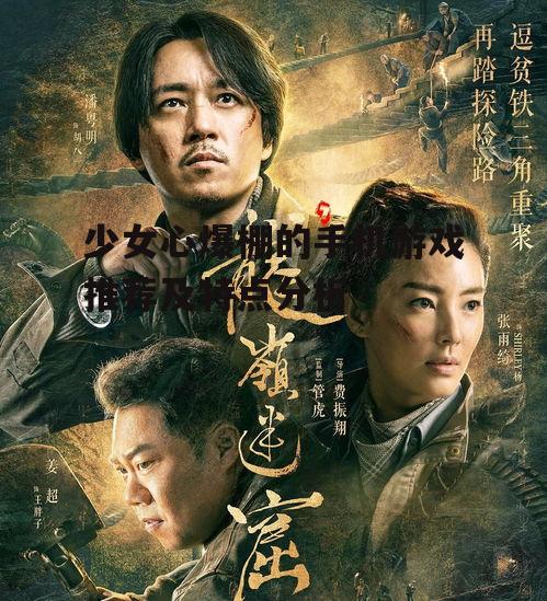 三、丰富的剧情与角色发展