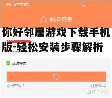 三、下载与安装步骤