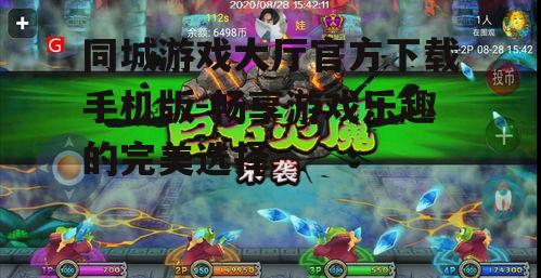 三、游戏玩法介绍