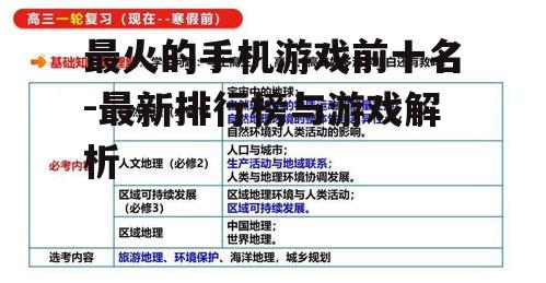 三、游戏类型与特点分析
