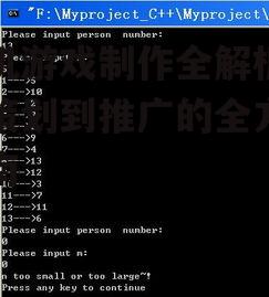 四、游戏编程与功能实现
