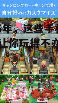2. 《动物之森：口袋营地》