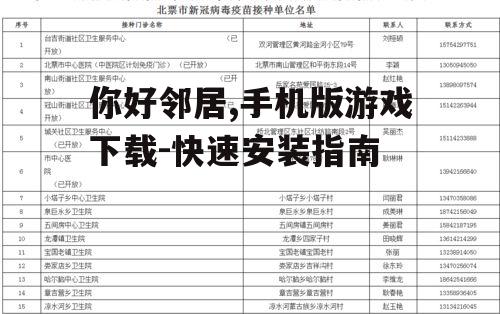 二、安装步骤与注意事项