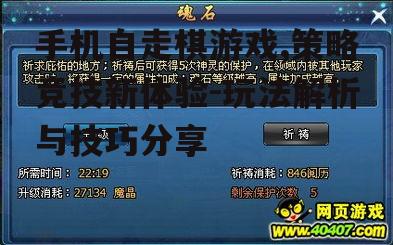 二、游戏玩法解析