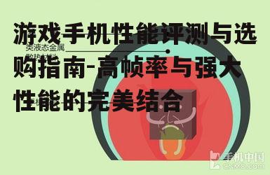 四、散热系统的创新设计
