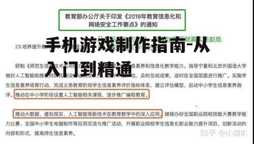 三、掌握必要的编程技能