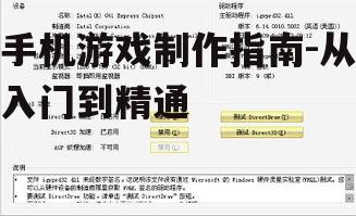 四、设计并实现游戏原型