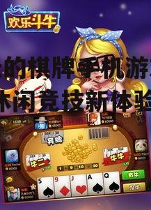 三、智力对决:象棋