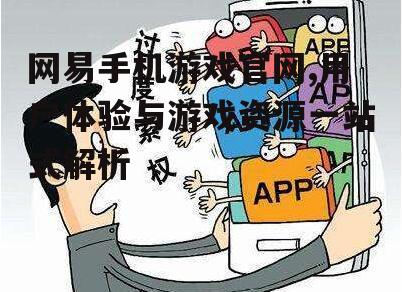 四、安全与隐私保护