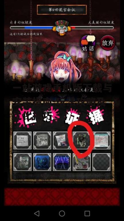 三、游戏攻略分享