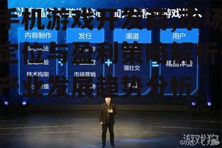 二、手机游戏开发商的发展策略