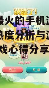 三、休闲竞技:天天爱消除