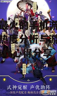 四、角色扮演:阴阳师