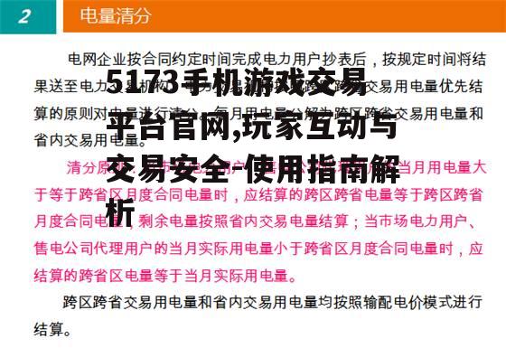三、交易操作指南