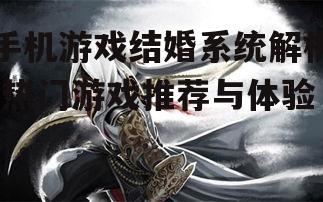 三、剑网3