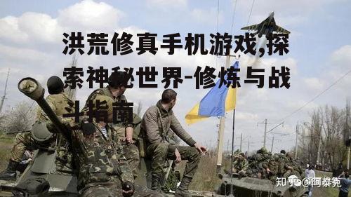三、战斗技巧探讨