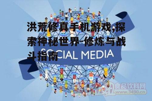 四、社交互动体验