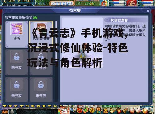 二、特色玩法介绍
