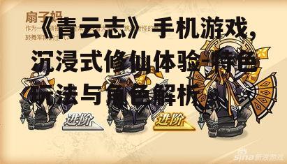 三、丰富多样的角色设定