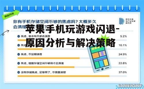 二、存储空间不足