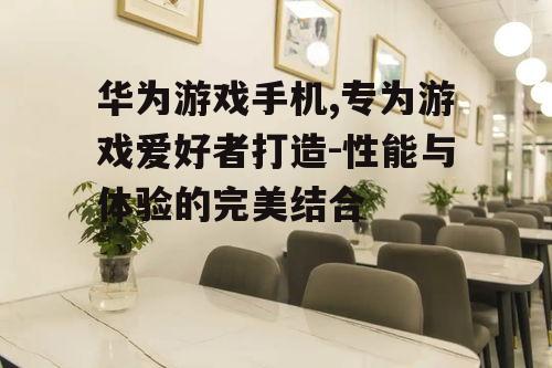 三、沉浸式的视觉体验