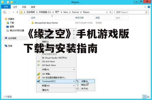 三、安装与设置