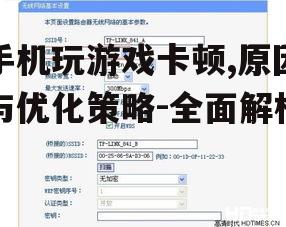 四、网络不稳定