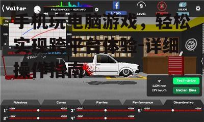 二、下载并安装模拟器