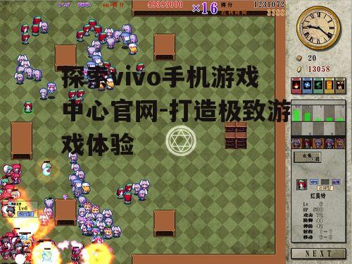 二、游戏资源丰富多样