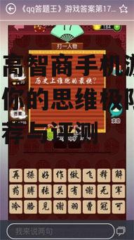三、策略之王:文明系列