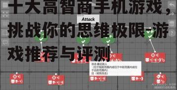 四、逻辑思维挑战:逃脱游戏