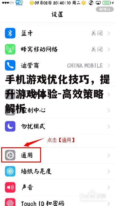 三、关闭不必要的后台应用程序