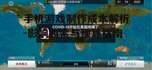 三、手机游戏制作的时间成本