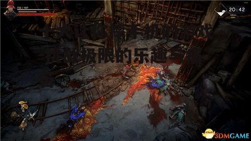 三、恶意关卡设计让人咬牙切齿