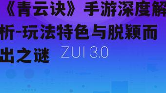 四、画面表现与音效设计