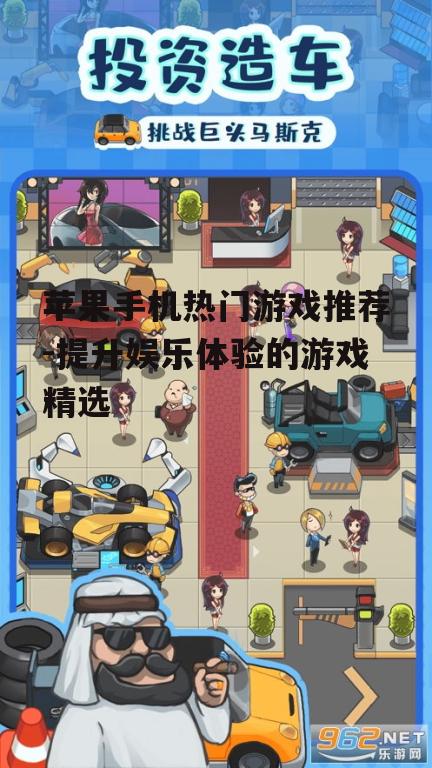 四、休闲模拟游戏