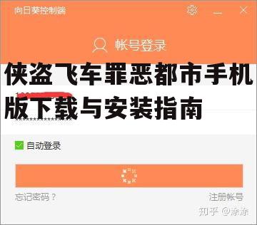 三、下载与安装步骤
