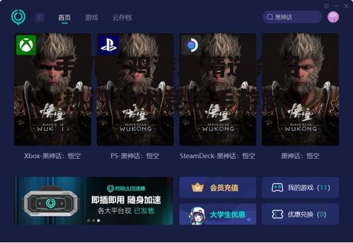 四、游戏操作与优化-提升玩家体验