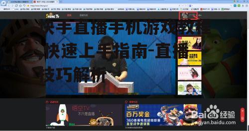三、开始直播游戏
