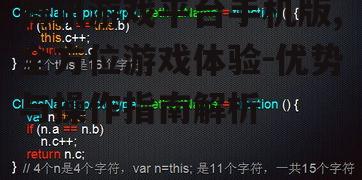 四、游戏性能优化技巧