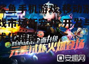 二、鲨鱼手机游戏的核心玩法