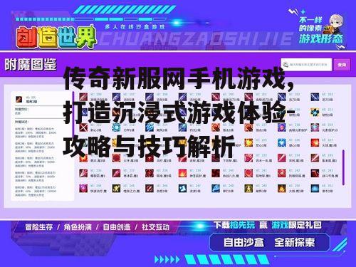 四、游戏装备与交易系统