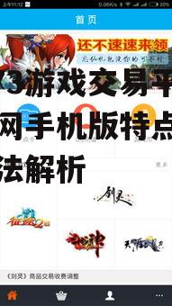 二、如何使用dd373游戏交易平台官网手机版