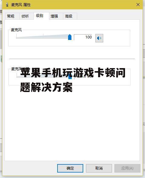 三、更新游戏和操作系统