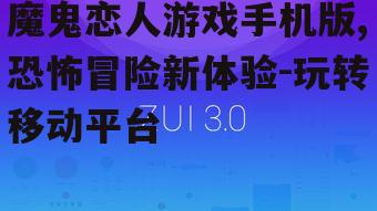 四、画面表现与音效设计