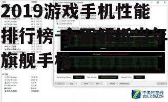 二、性能与散热技术的结合