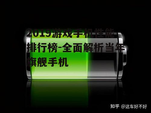 三、电池续航与充电技术
