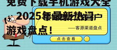 二、免费下载渠道盘点