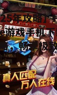三、Hgame游戏手机下载注意事项